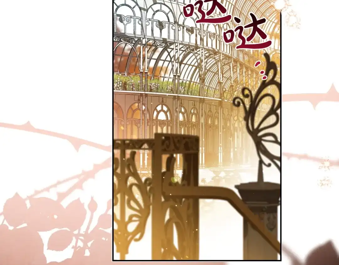 第四季完结话家主代理人-这一世我来当家主-Mon(Antstudio)+Kim Roah(原著)（第7张）