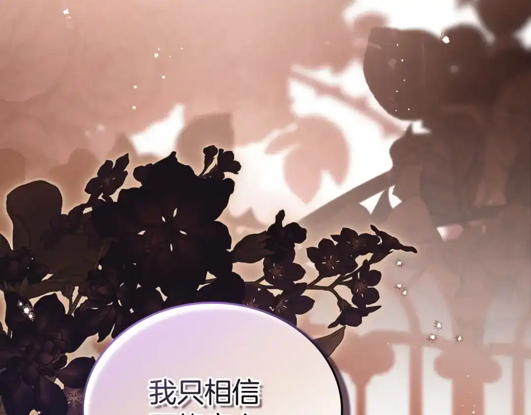 第四季完结话家主代理人-这一世我来当家主-Mon(Antstudio)+Kim Roah(原著)（第8张）