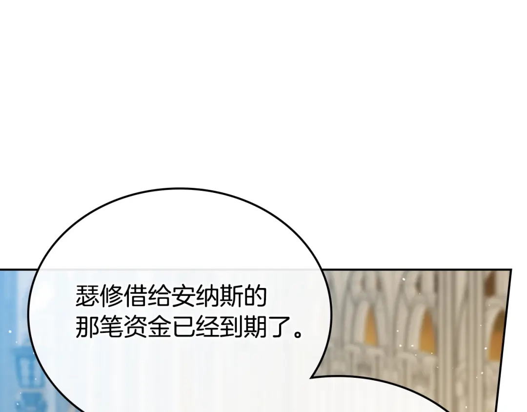 第四季完结话家主代理人-这一世我来当家主-Mon(Antstudio)+Kim Roah(原著)（第37张）