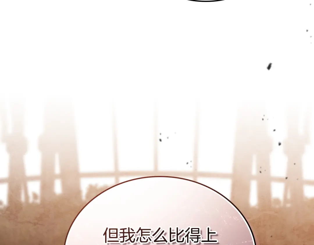 第四季完结话家主代理人-这一世我来当家主-Mon(Antstudio)+Kim Roah(原著)（第65张）