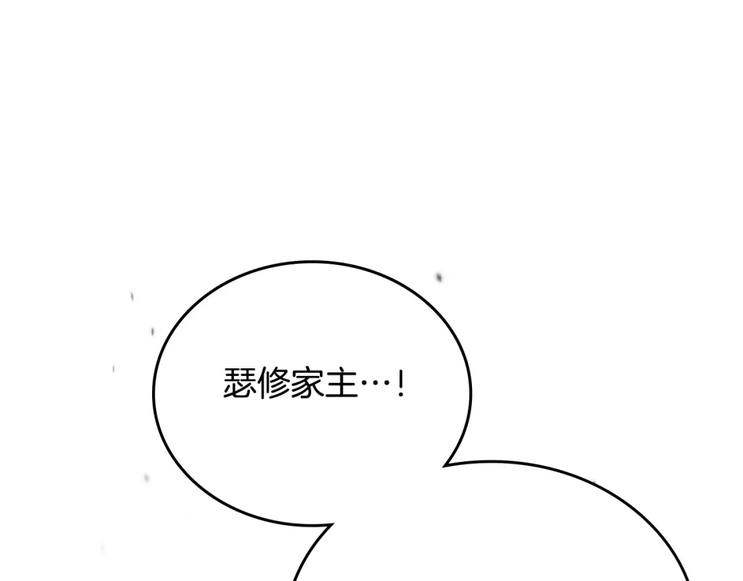 第四季完结话家主代理人-这一世我来当家主-Mon(Antstudio)+Kim Roah(原著)（第70张）