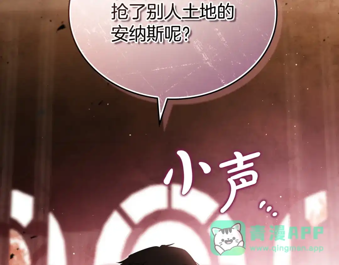 第四季完结话家主代理人-这一世我来当家主-Mon(Antstudio)+Kim Roah(原著)（第66张）