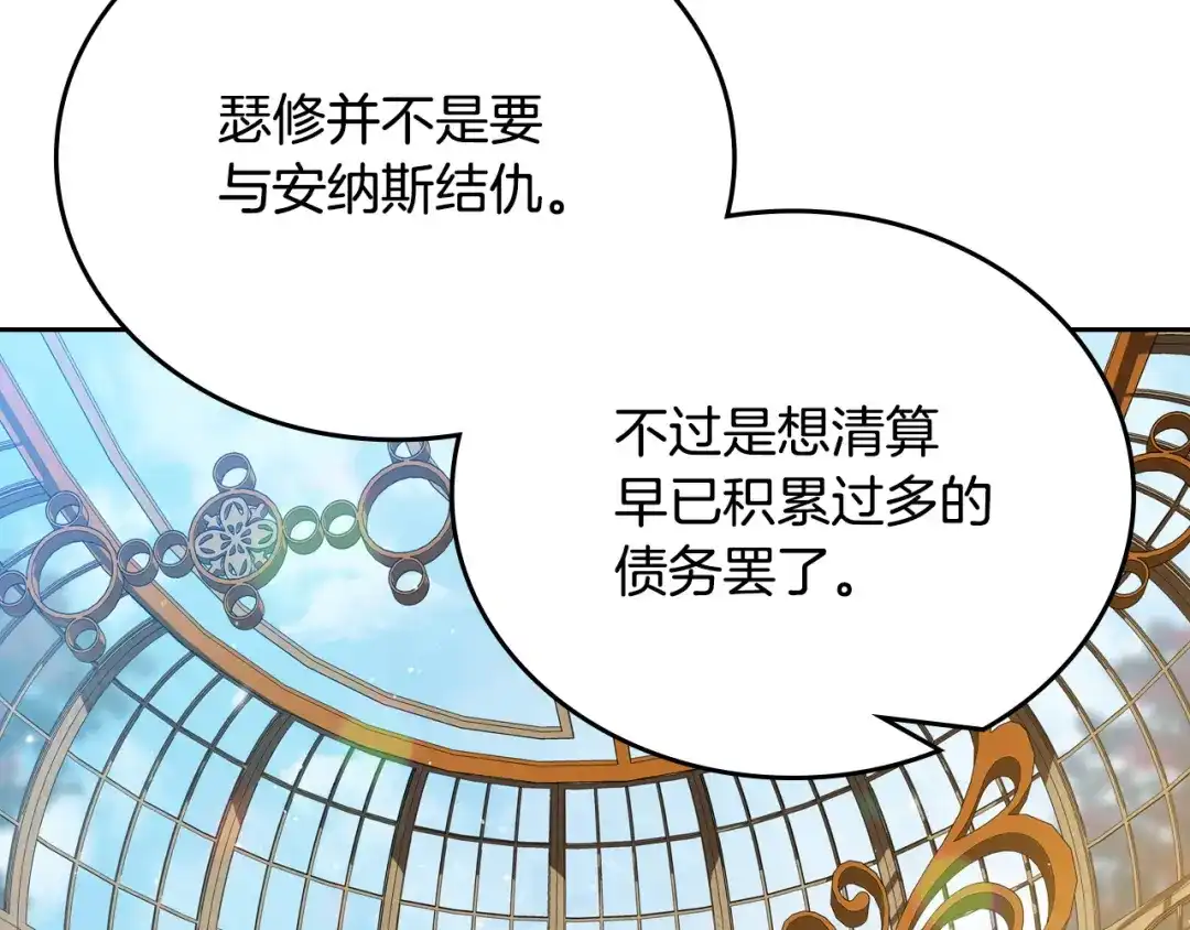 第四季完结话家主代理人-这一世我来当家主-Mon(Antstudio)+Kim Roah(原著)（第75张）
