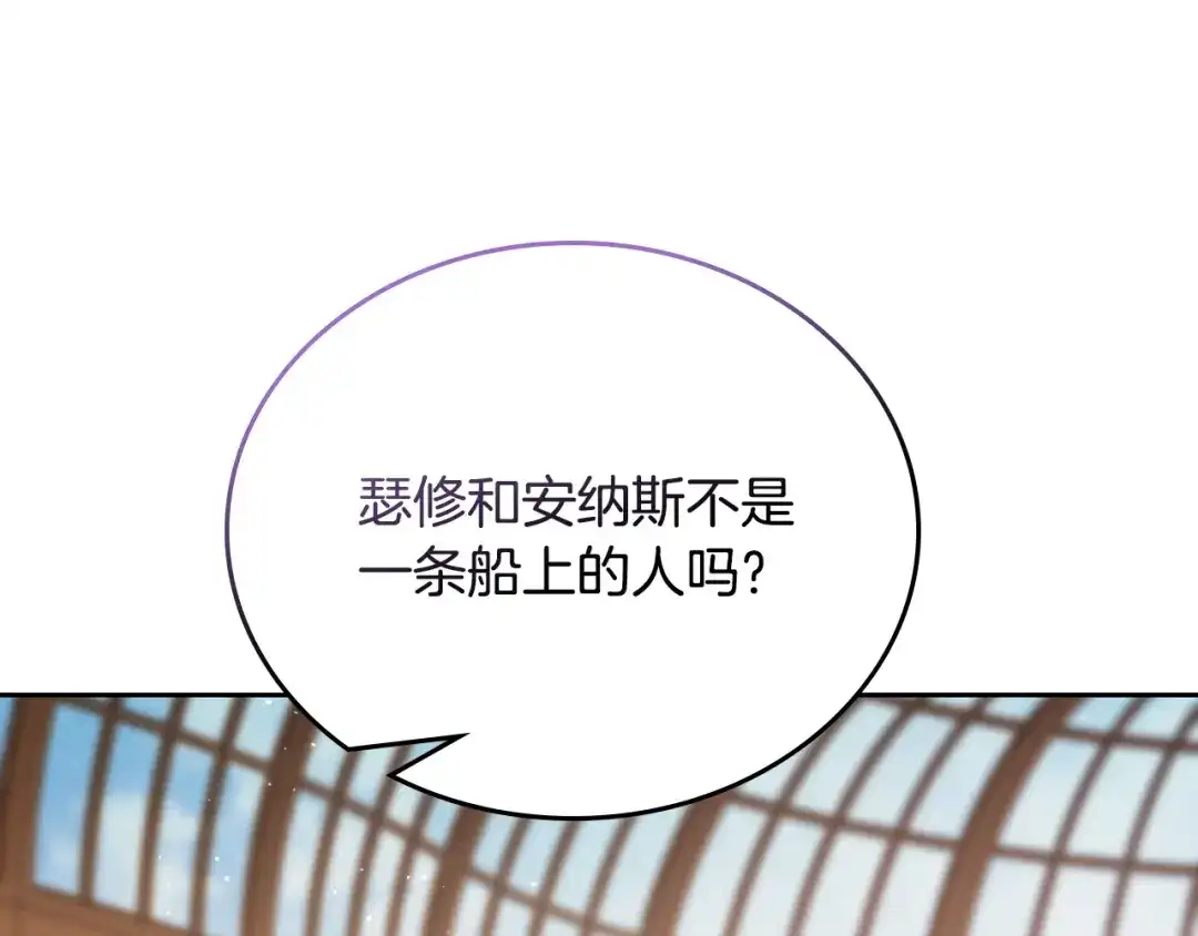 第四季完结话家主代理人-这一世我来当家主-Mon(Antstudio)+Kim Roah(原著)（第14张）