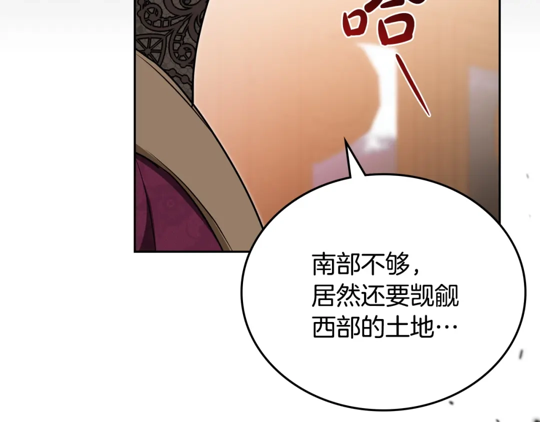 第四季完结话家主代理人-这一世我来当家主-Mon(Antstudio)+Kim Roah(原著)（第57张）