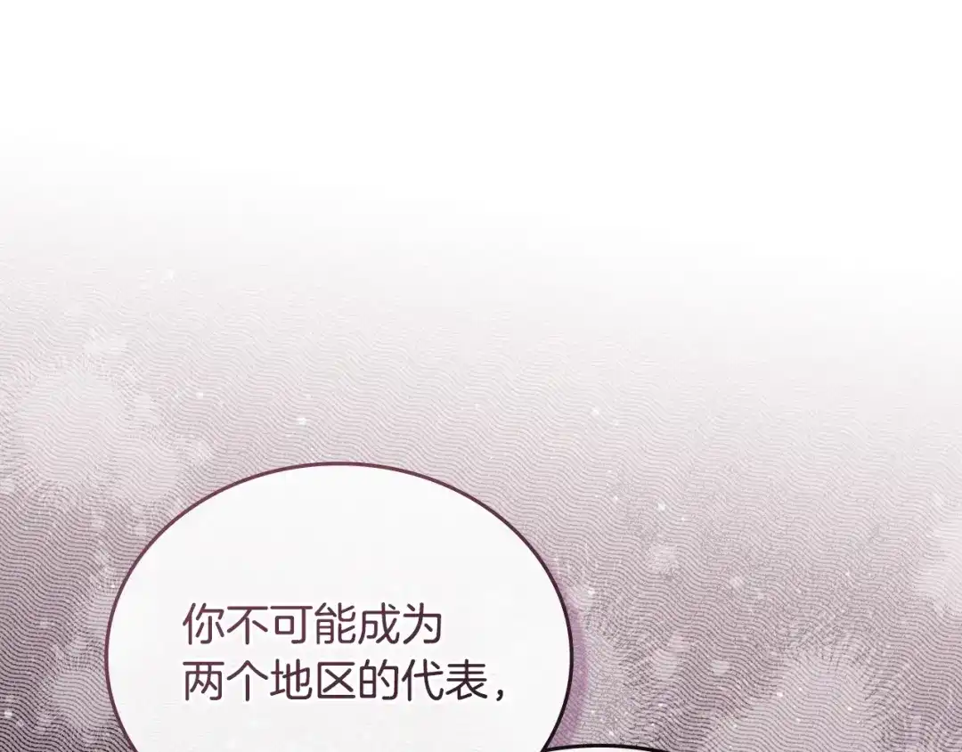 第四季完结话家主代理人-这一世我来当家主-Mon(Antstudio)+Kim Roah(原著)（第59张）