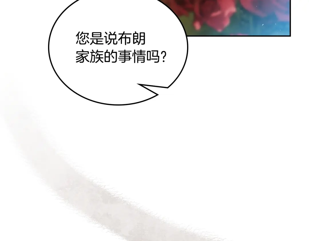 第四季完结话家主代理人-这一世我来当家主-Mon(Antstudio)+Kim Roah(原著)（第19张）