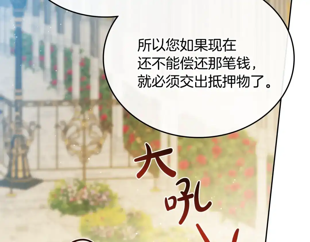 第四季完结话家主代理人-这一世我来当家主-Mon(Antstudio)+Kim Roah(原著)（第38张）