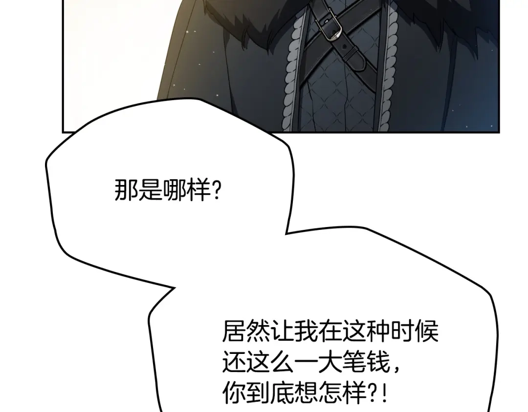 第四季完结话家主代理人-这一世我来当家主-Mon(Antstudio)+Kim Roah(原著)（第47张）