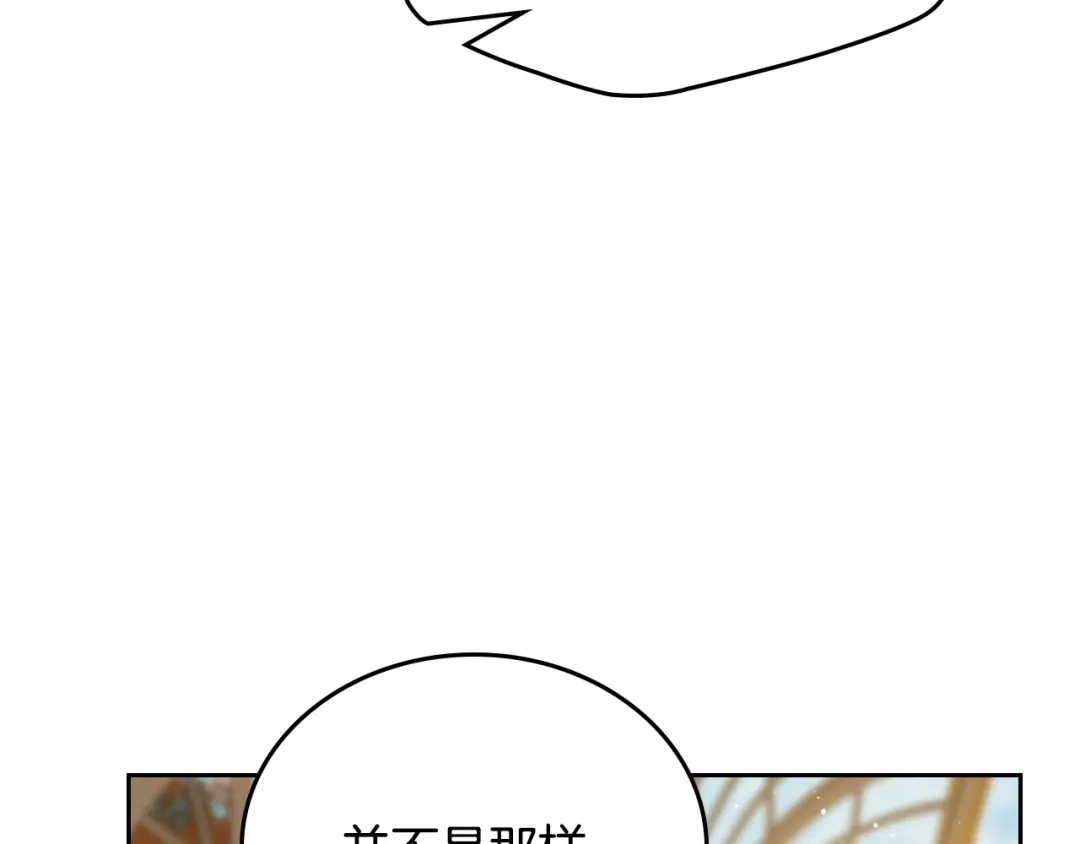 第四季完结话家主代理人-这一世我来当家主-Mon(Antstudio)+Kim Roah(原著)（第45张）