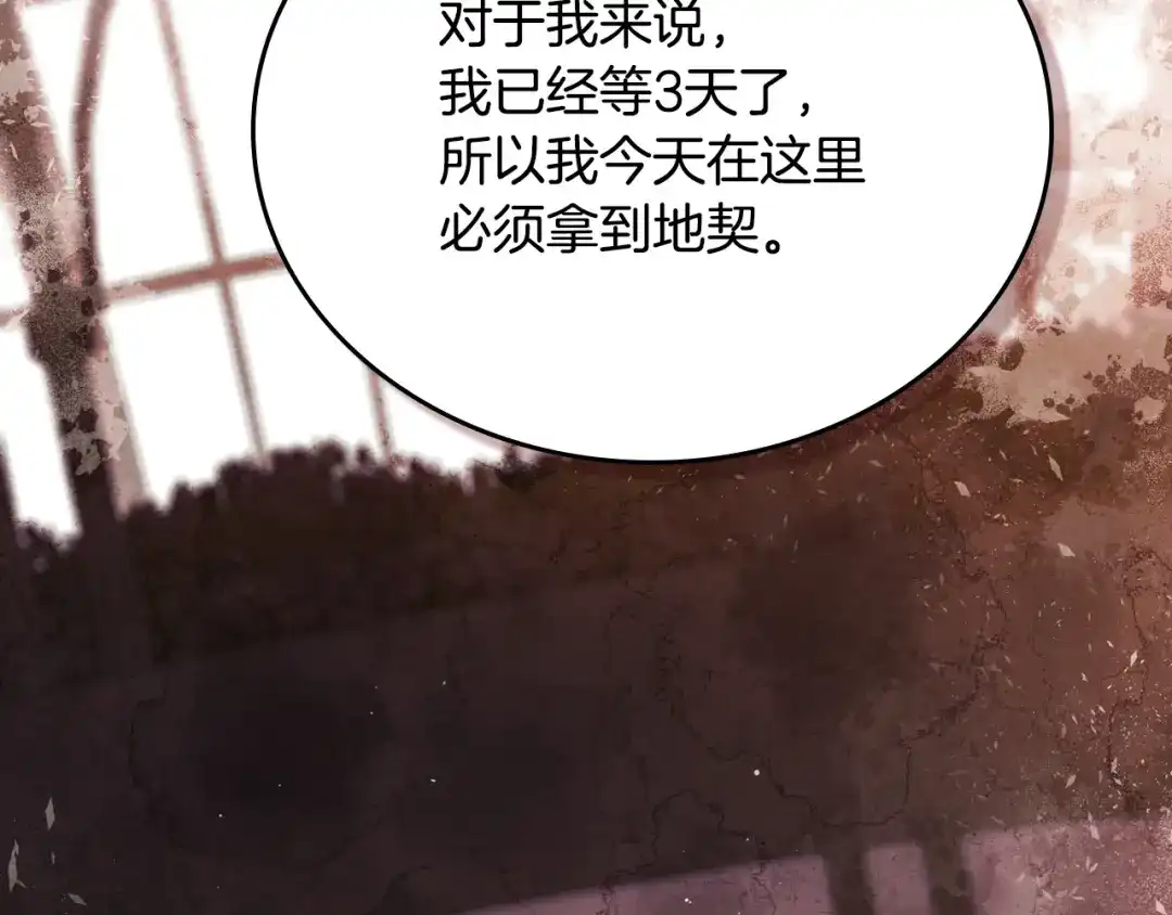 第四季完结话家主代理人-这一世我来当家主-Mon(Antstudio)+Kim Roah(原著)（第85张）