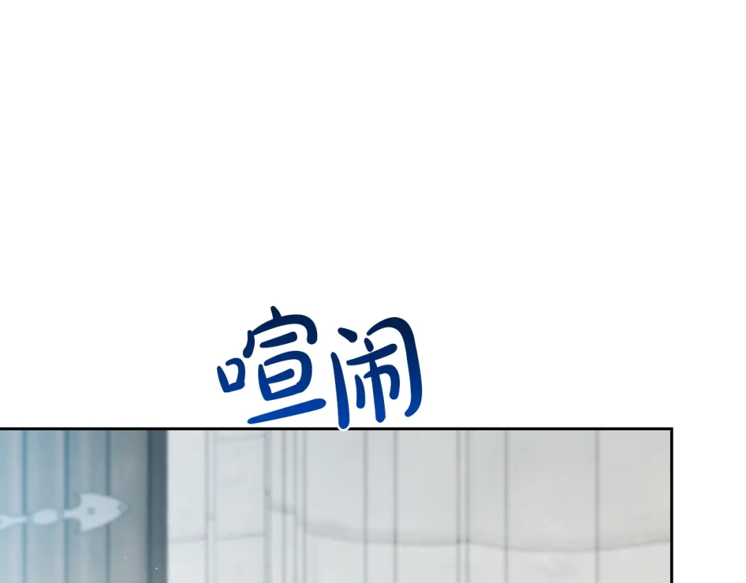第205话会议开始-这一世我来当家主-Mon(Antstudio)+Kim Roah(原著)（第11张）