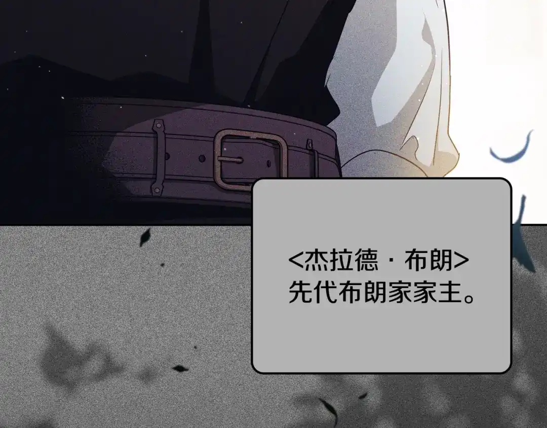 第206话复权议案-这一世我来当家主-Mon(Antstudio)+Kim Roah(原著)（第8张）