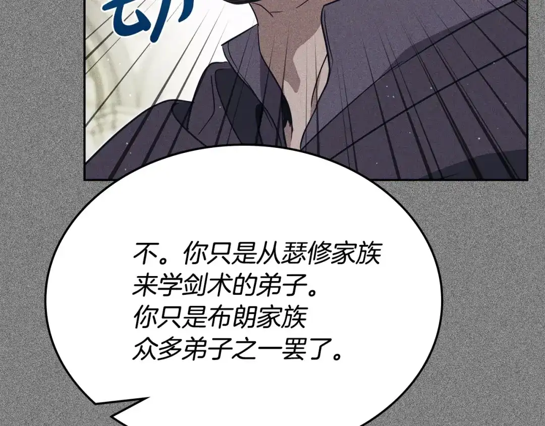 第207话报恩-这一世我来当家主-Mon(Antstudio)+Kim Roah(原著)（第12张）