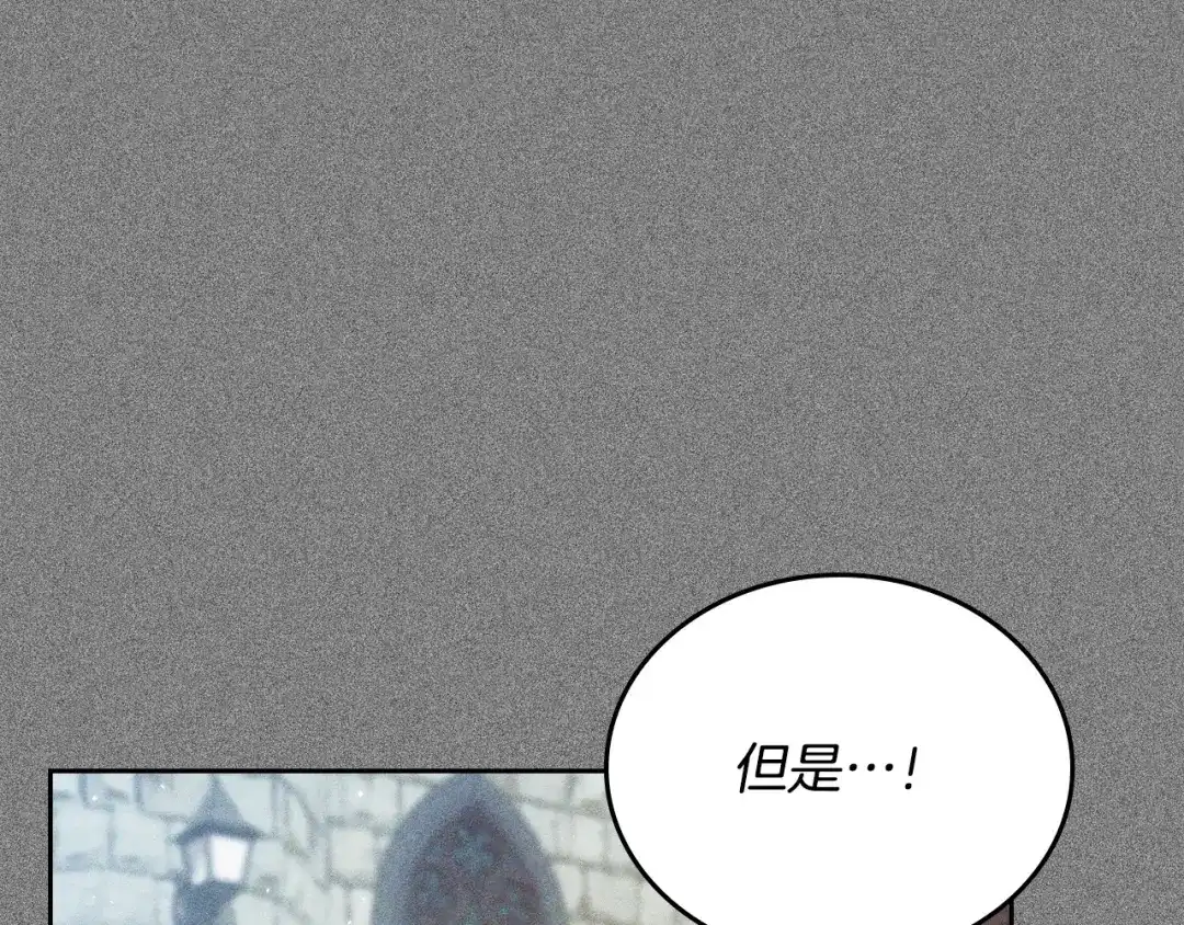 第207话报恩-这一世我来当家主-Mon(Antstudio)+Kim Roah(原著)（第14张）