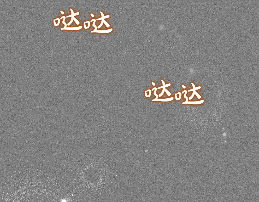 第207话报恩-这一世我来当家主-Mon(Antstudio)+Kim Roah(原著)（第20张）