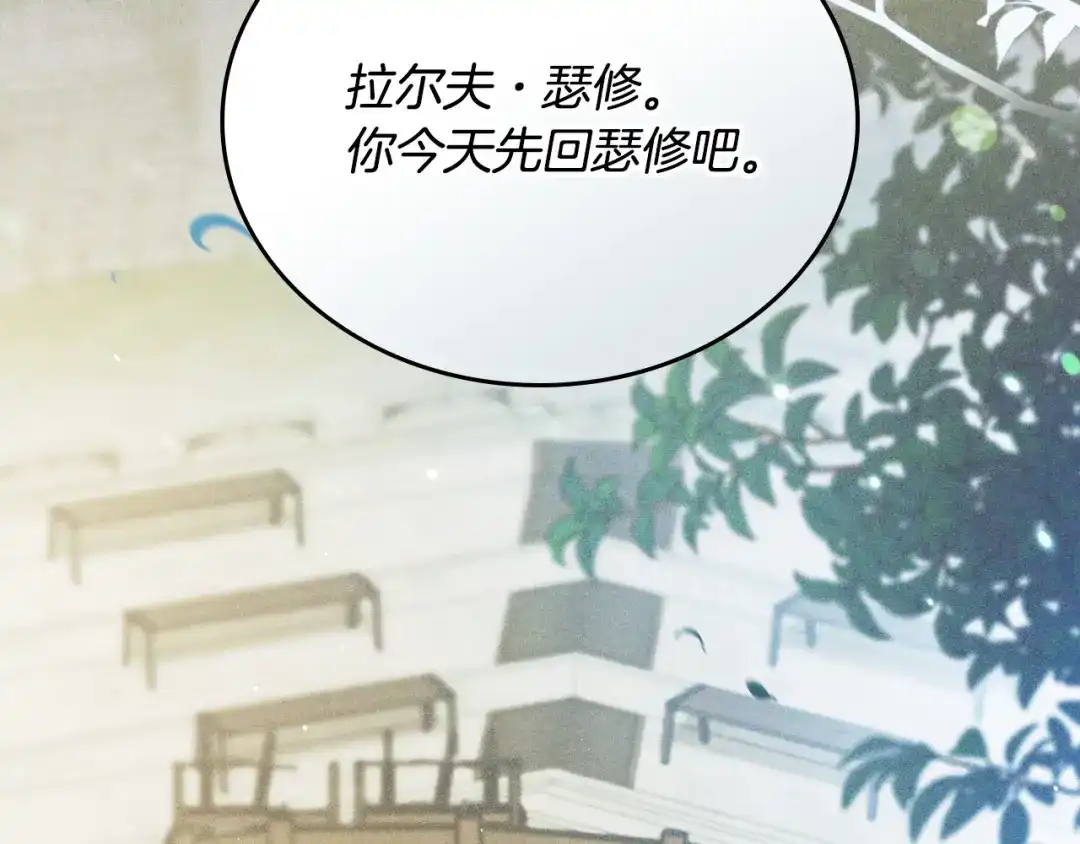 第207话报恩-这一世我来当家主-Mon(Antstudio)+Kim Roah(原著)（第7张）
