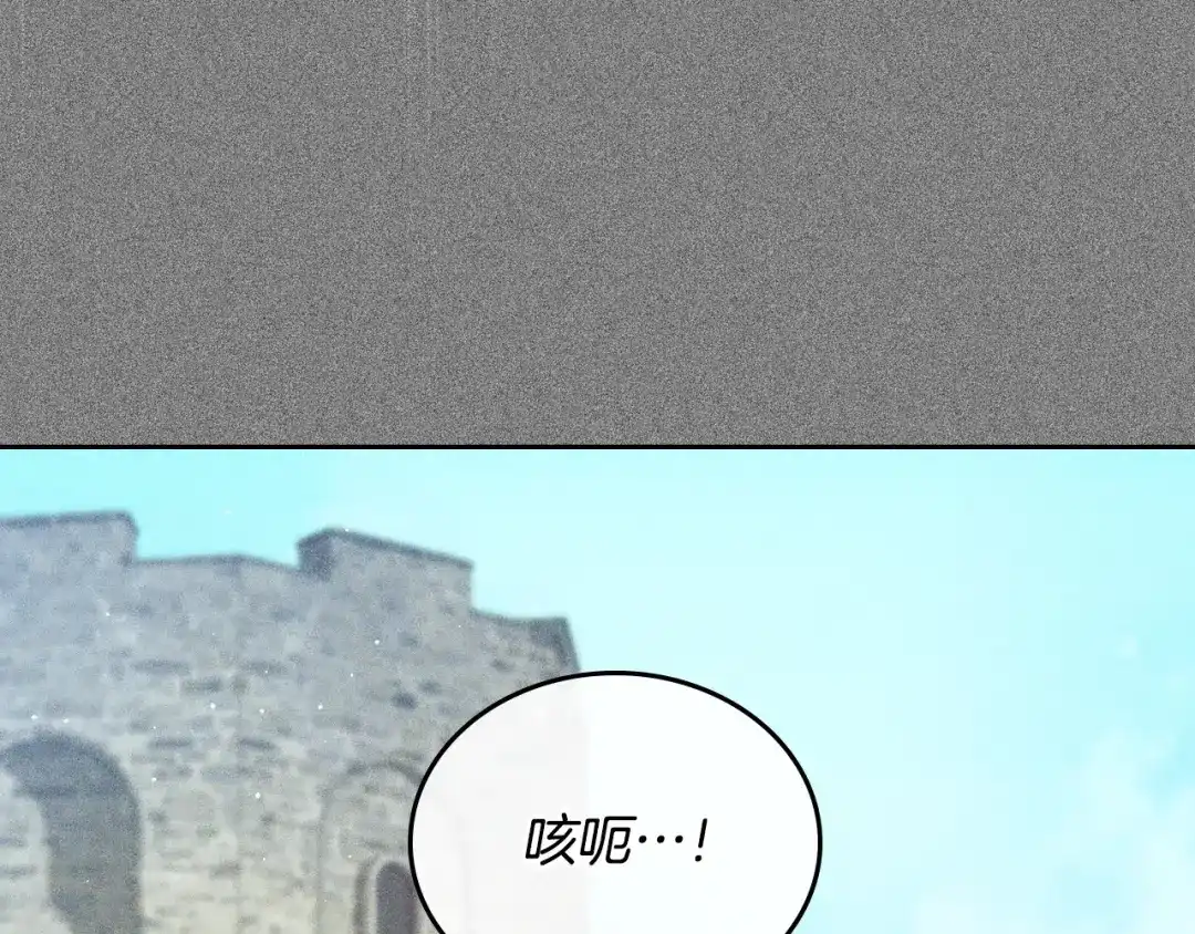 第207话报恩-这一世我来当家主-Mon(Antstudio)+Kim Roah(原著)（第17张）