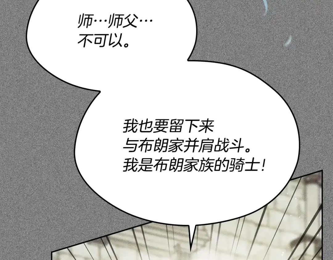 第207话报恩-这一世我来当家主-Mon(Antstudio)+Kim Roah(原著)（第10张）
