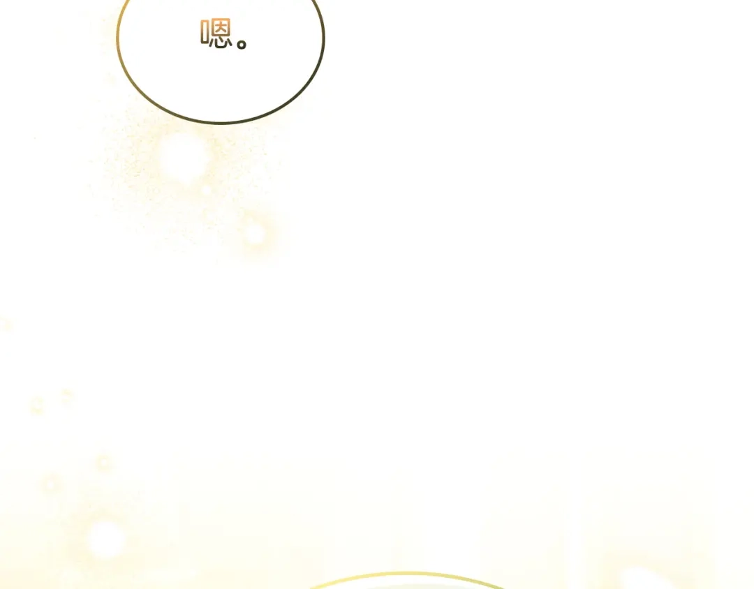 第208话惩戒-这一世我来当家主-Mon(Antstudio)+Kim Roah(原著)（第11张）