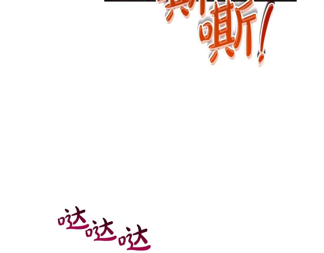第208话惩戒-这一世我来当家主-Mon(Antstudio)+Kim Roah(原著)（第33张）