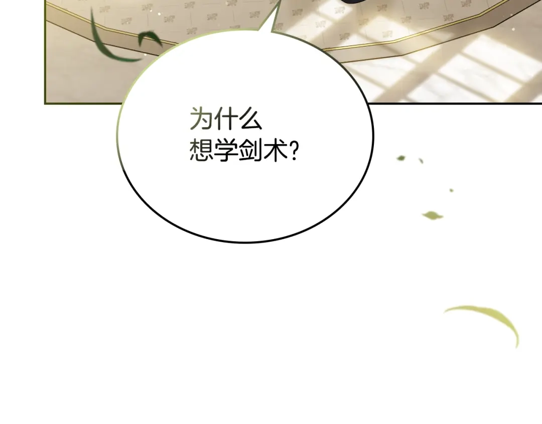 第208话惩戒-这一世我来当家主-Mon(Antstudio)+Kim Roah(原著)（第5张）