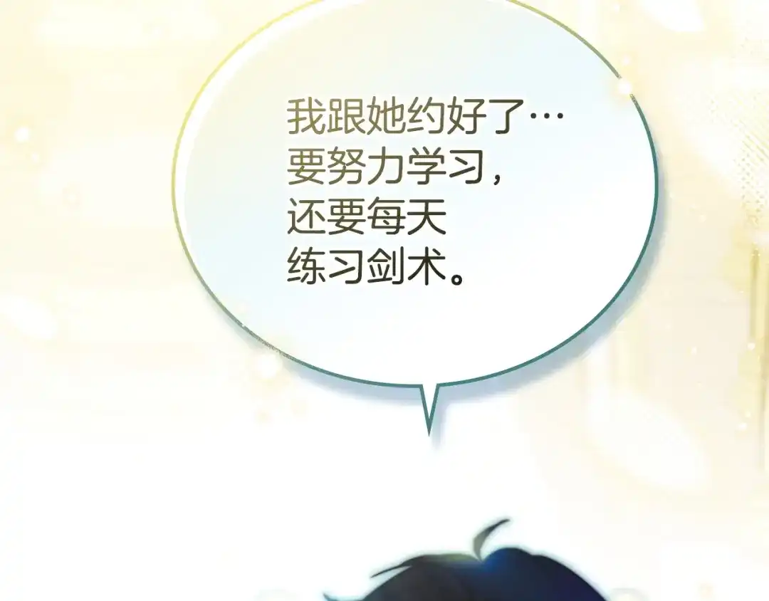 第208话惩戒-这一世我来当家主-Mon(Antstudio)+Kim Roah(原著)（第12张）