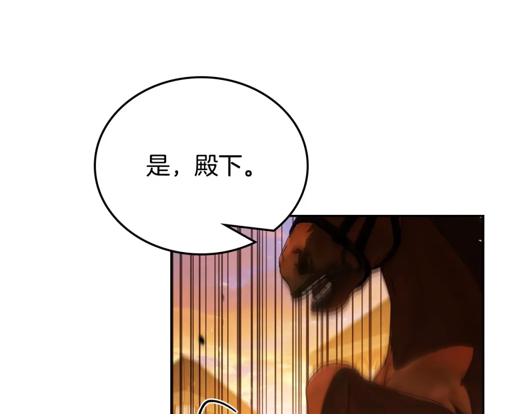 第208话惩戒-这一世我来当家主-Mon(Antstudio)+Kim Roah(原著)（第31张）