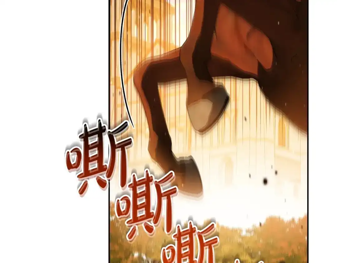 第208话惩戒-这一世我来当家主-Mon(Antstudio)+Kim Roah(原著)（第32张）