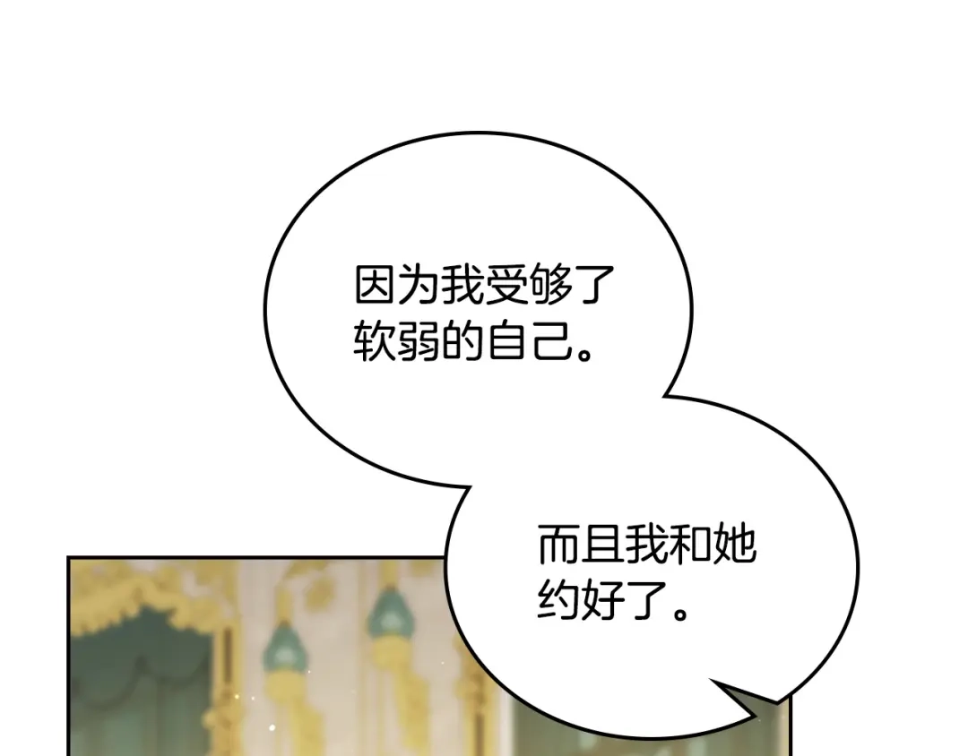 第208话惩戒-这一世我来当家主-Mon(Antstudio)+Kim Roah(原著)（第7张）