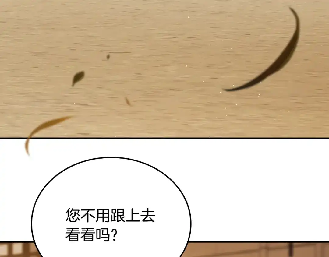 第208话惩戒-这一世我来当家主-Mon(Antstudio)+Kim Roah(原著)（第38张）