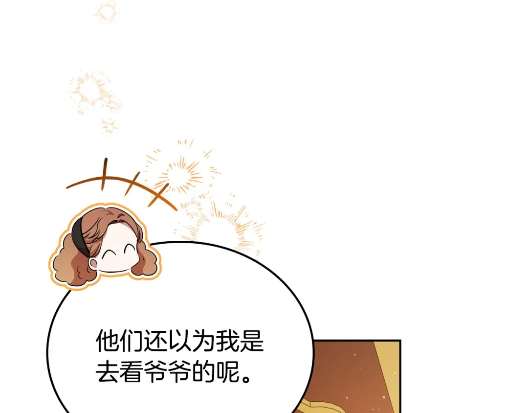 第209话完美的回答-这一世我来当家主-Mon(Antstudio)+Kim Roah(原著)（第10张）