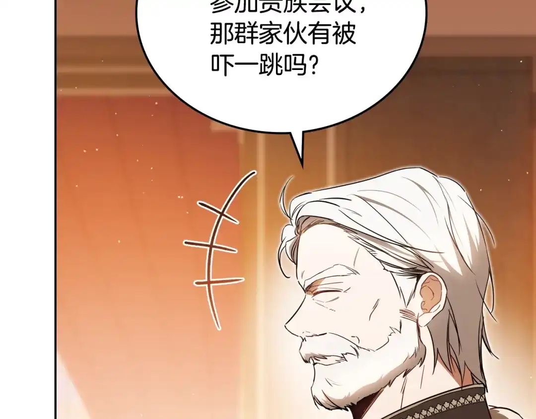第209话完美的回答-这一世我来当家主-Mon(Antstudio)+Kim Roah(原著)（第8张）