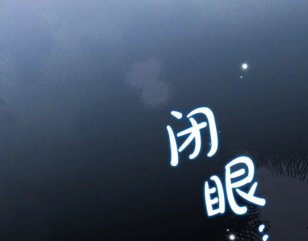 第210话如果有来世-这一世我来当家主-Mon(Antstudio)+Kim Roah(原著)（第23张）