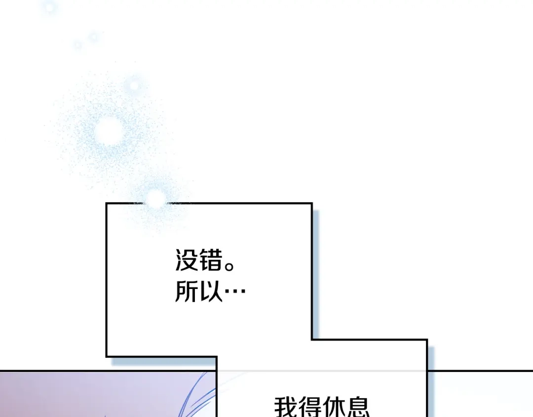 第210话如果有来世-这一世我来当家主-Mon(Antstudio)+Kim Roah(原著)（第21张）