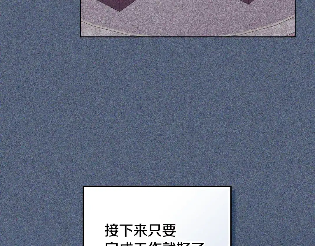 第210话如果有来世-这一世我来当家主-Mon(Antstudio)+Kim Roah(原著)（第18张）