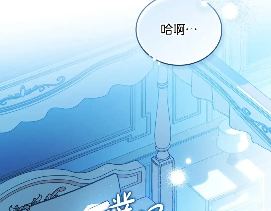 第210话如果有来世-这一世我来当家主-Mon(Antstudio)+Kim Roah(原著)（第6张）