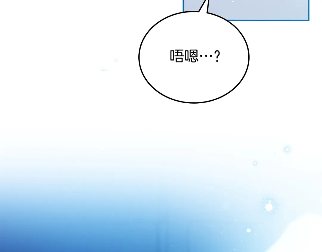 第210话如果有来世-这一世我来当家主-Mon(Antstudio)+Kim Roah(原著)（第33张）