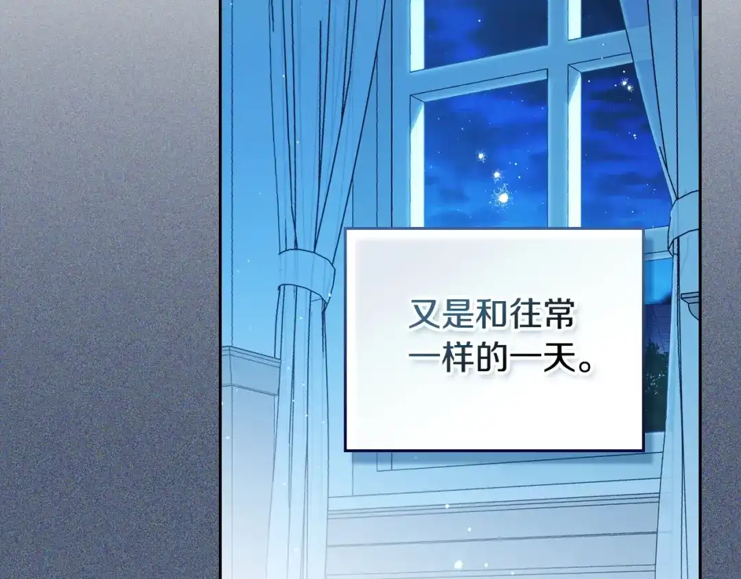第210话如果有来世-这一世我来当家主-Mon(Antstudio)+Kim Roah(原著)（第14张）