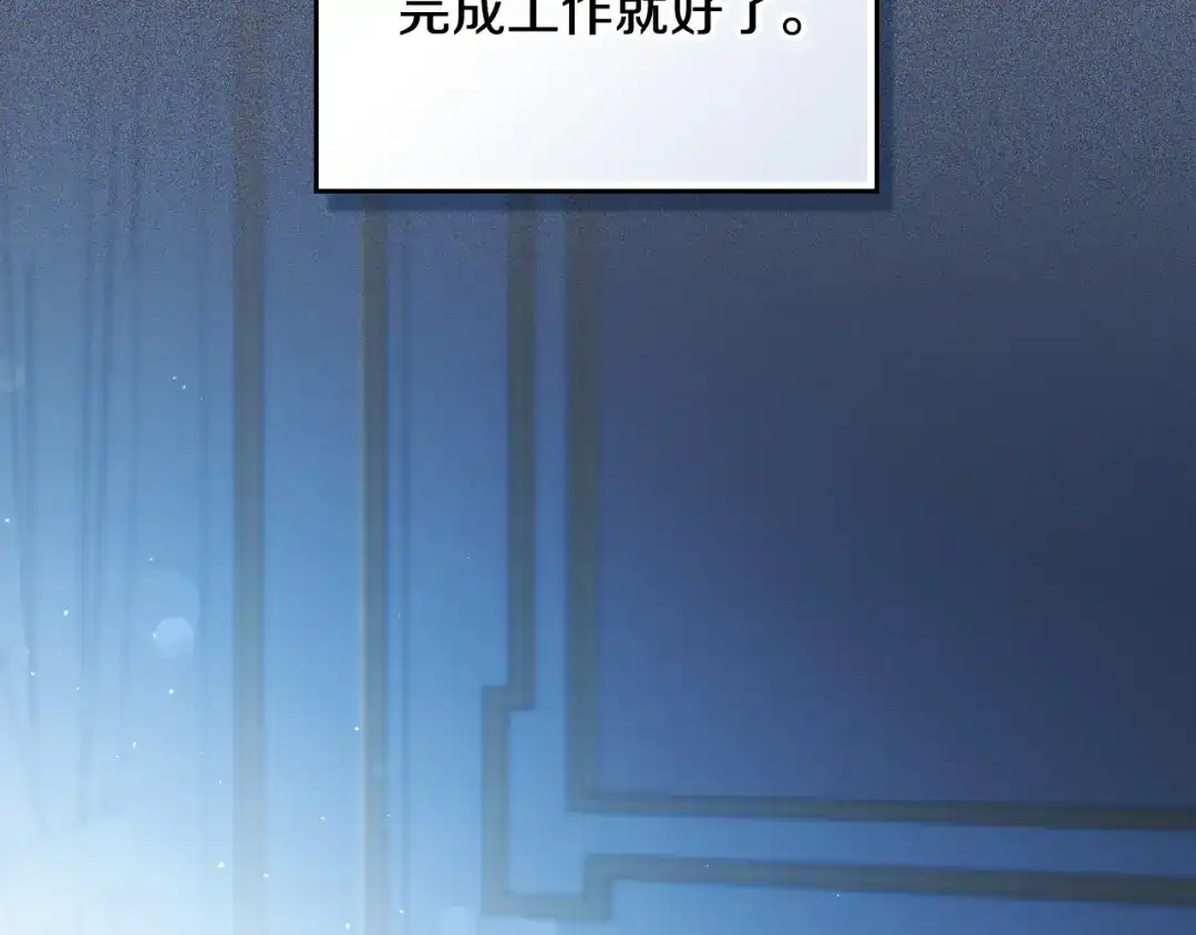 第210话如果有来世-这一世我来当家主-Mon(Antstudio)+Kim Roah(原著)（第19张）