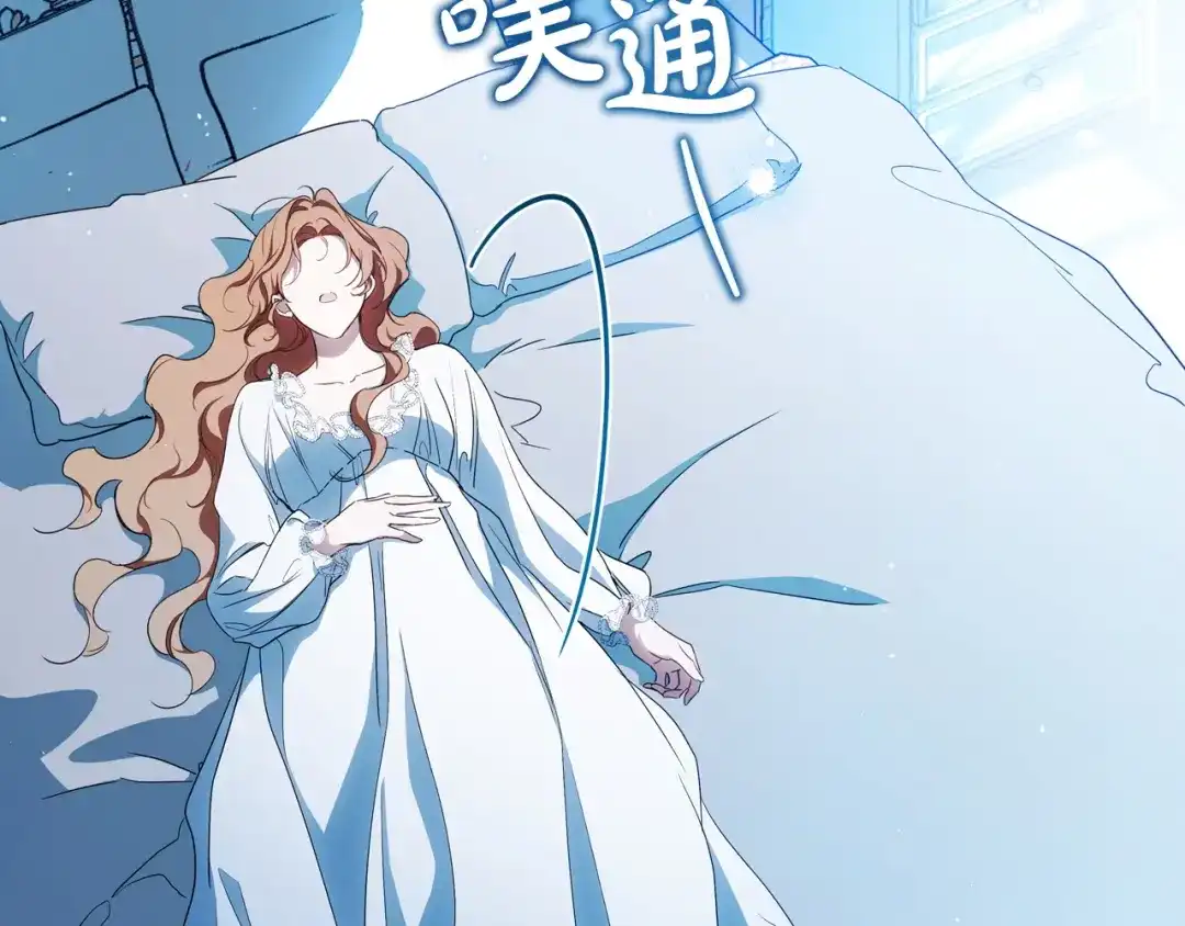 第210话如果有来世-这一世我来当家主-Mon(Antstudio)+Kim Roah(原著)（第7张）