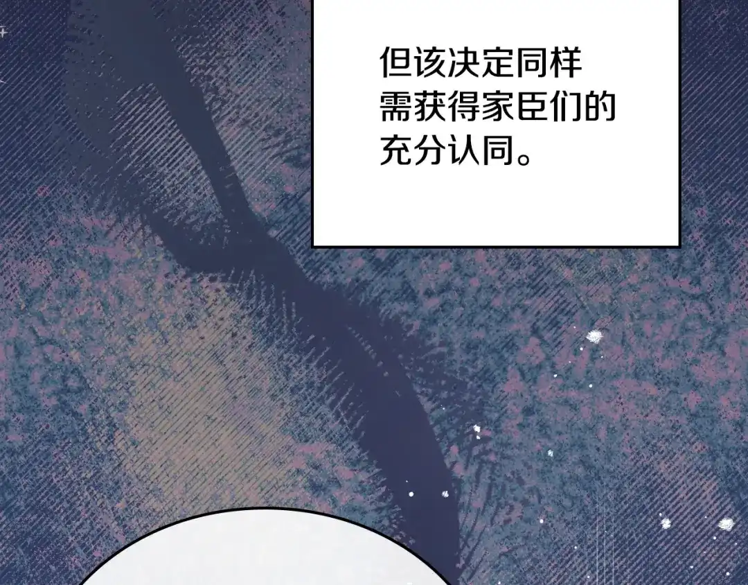 第211话来谈公事-这一世我来当家主-Mon(Antstudio)+Kim Roah(原著)（第34张）