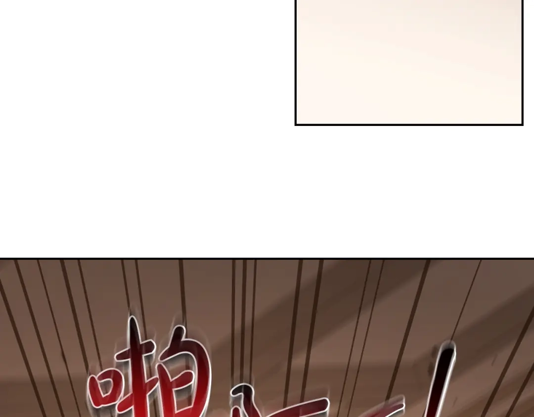 第211话来谈公事-这一世我来当家主-Mon(Antstudio)+Kim Roah(原著)（第41张）