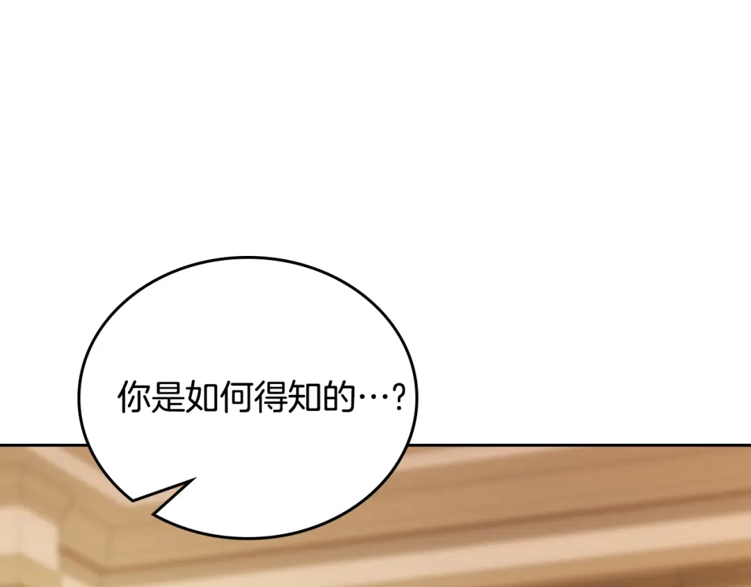 第211话来谈公事-这一世我来当家主-Mon(Antstudio)+Kim Roah(原著)（第11张）