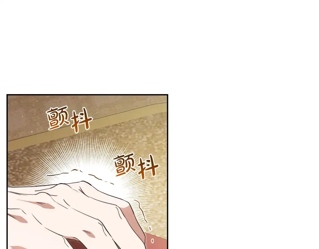 第211话来谈公事-这一世我来当家主-Mon(Antstudio)+Kim Roah(原著)（第39张）