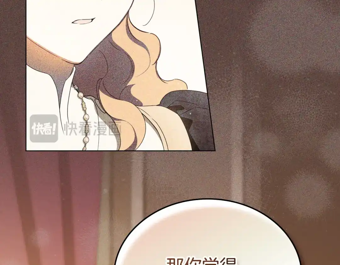 第211话来谈公事-这一世我来当家主-Mon(Antstudio)+Kim Roah(原著)（第23张）