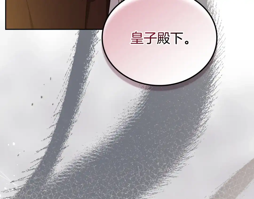 第213话夜半偷袭-这一世我来当家主-Mon(Antstudio)+Kim Roah(原著)（第31张）