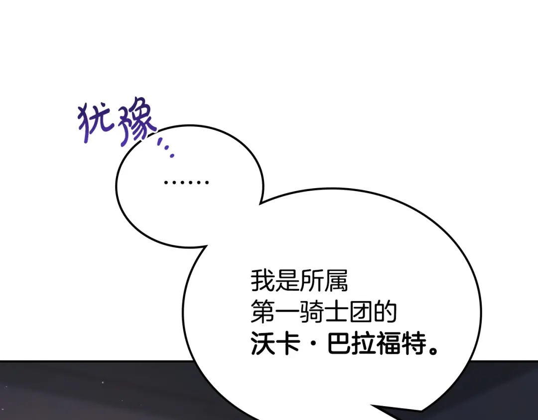第213话夜半偷袭-这一世我来当家主-Mon(Antstudio)+Kim Roah(原著)（第25张）