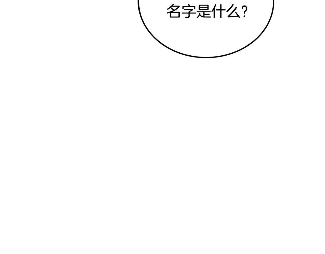 第213话夜半偷袭-这一世我来当家主-Mon(Antstudio)+Kim Roah(原著)（第24张）