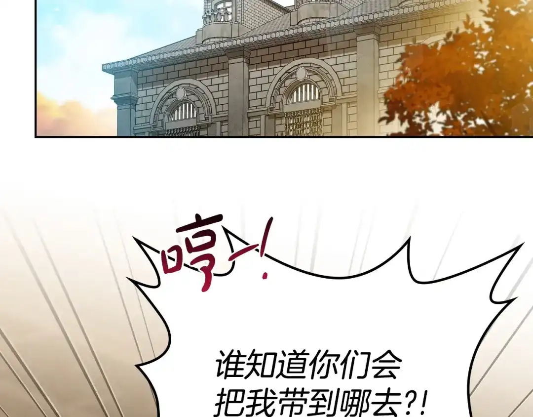 第213话夜半偷袭-这一世我来当家主-Mon(Antstudio)+Kim Roah(原著)（第3张）